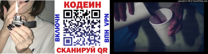 Кодеиновый сироп Lean Purple Drank  Купить  Южа 