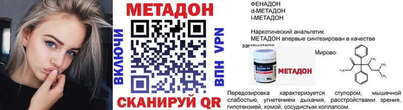 МЕТАДОН кристалл  Купить закладки  Южа 